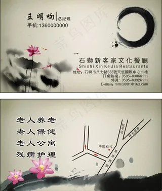 水墨名片图片