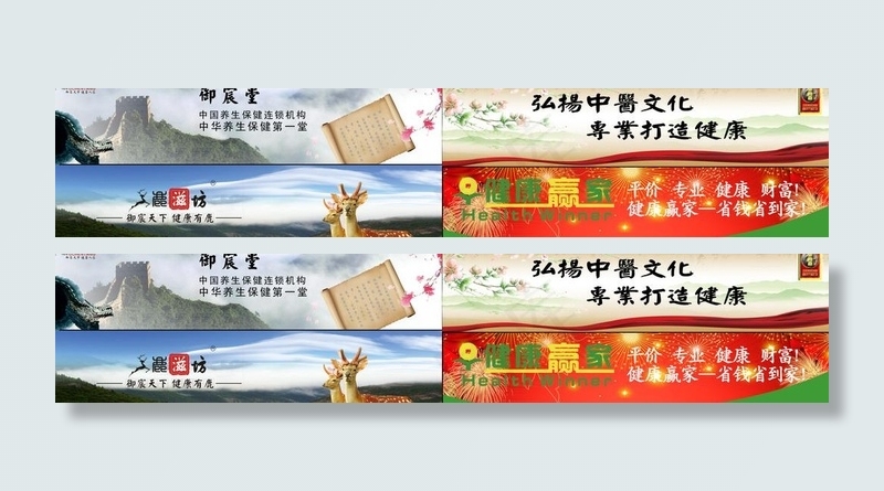 网站横版风云际会图片psd模版下载
