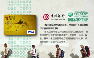 中国银行刮刮卡