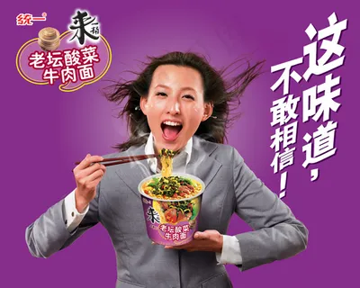 来一桶牛肉面 来一桶牛肉面