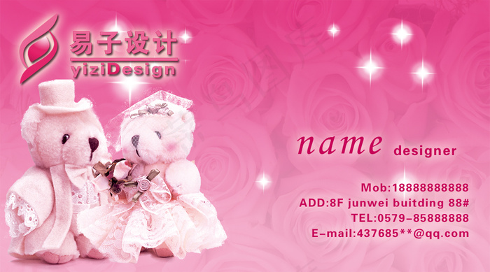 创意婚庆策划名片