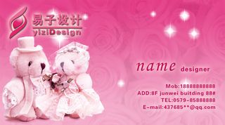 创意婚庆策划名片