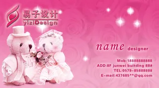 创意婚庆策划名片