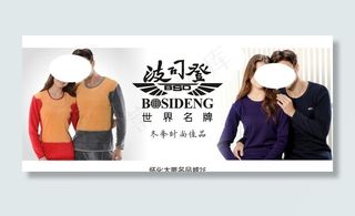 波司登保暖图片