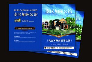 画册封面房地产单页图片