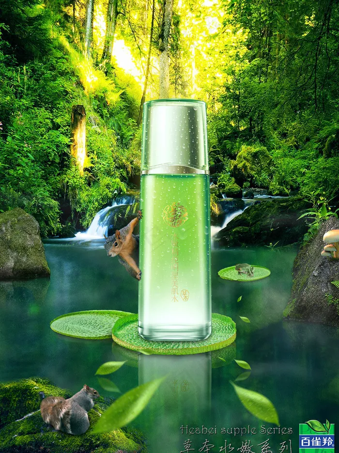 化妆品海报设计图片(2362X3127(DPI:200))psd模版下载