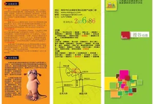 动漫培训学校折页图片