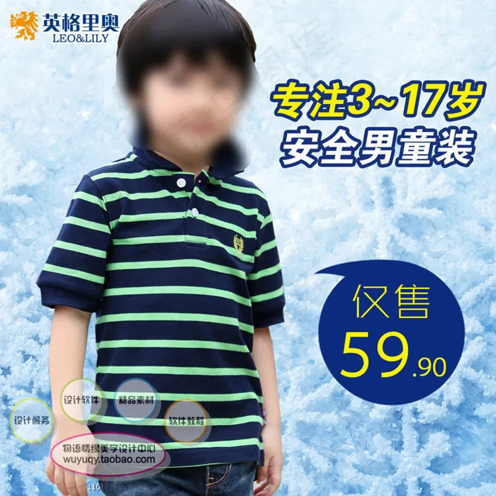 淘宝高清字体男童童装促销主图psd...