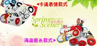 袜子促销图片