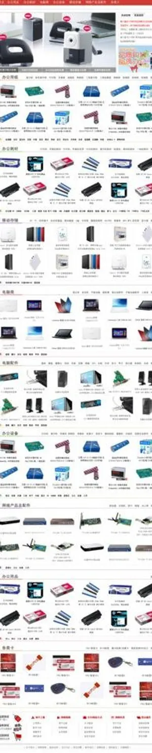 购物网站模板图片