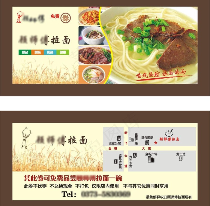 优惠券图片cdr矢量模版下载