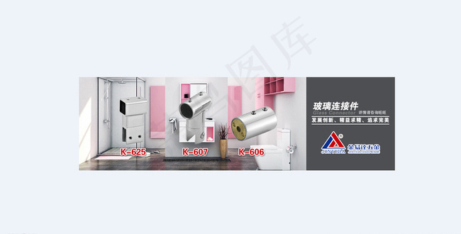 五金淘宝banner图图片