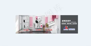 五金淘宝banner图图片