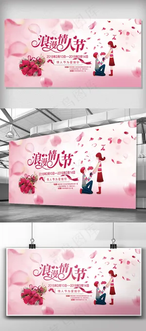 2018年粉色浪漫唯美情人节促销宣...