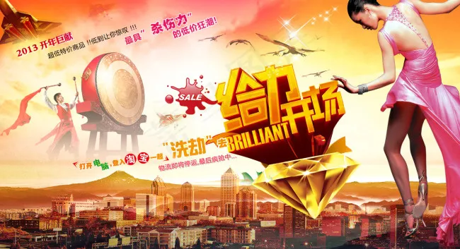 夏季美女首页装修设计素材psd模版下载