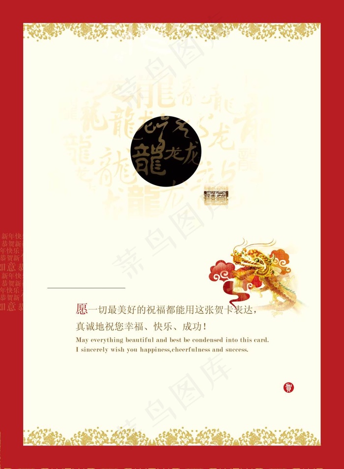 新年贺喜卡psd模版下载