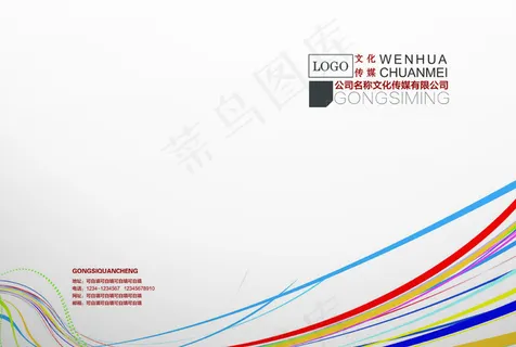 文化传媒封面图片