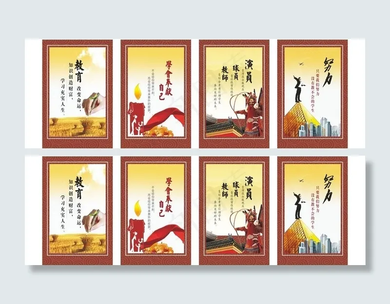 校园文化图片cdr矢量模版下载