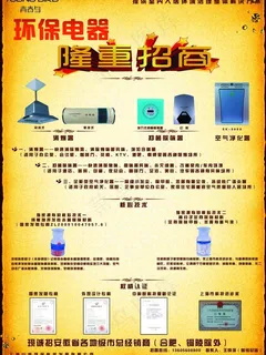 招商dm单图片 招商dm单图片