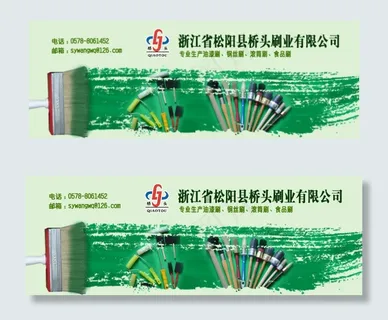 企业形象网络宣传广告图片