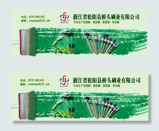 企业形象网络宣传广告图片