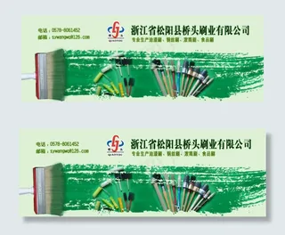 企业形象网络宣传广告图片