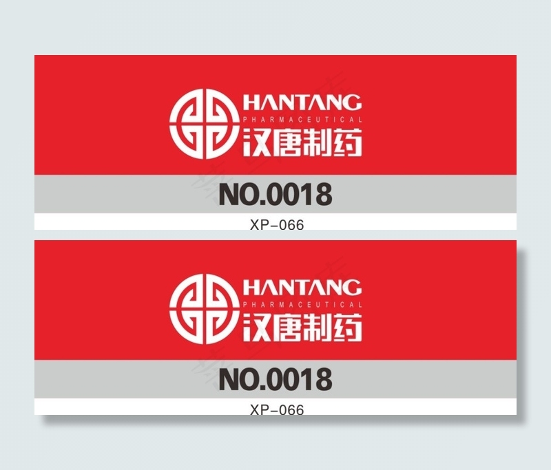 红色制药公司名牌cdr矢量模版下载