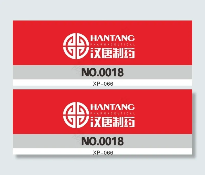 红色制药公司名牌cdr矢量模版下载