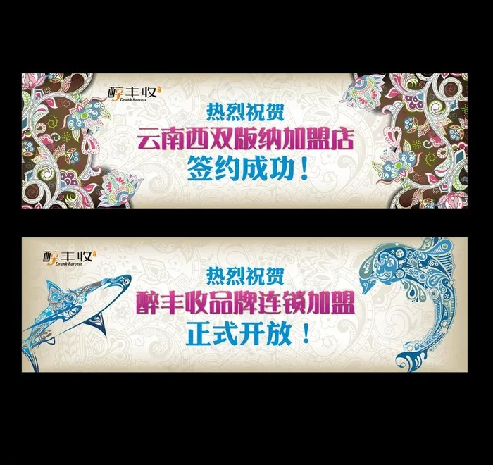 古典网站bannerai矢量模版下载