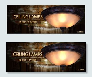 淘宝灯饰吸顶灯广告促销图原文件