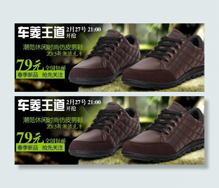 淘宝春天海报图图片psd模版下载
