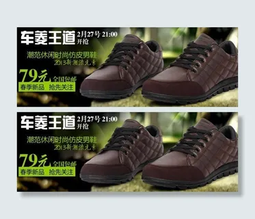 淘宝春天海报图图片