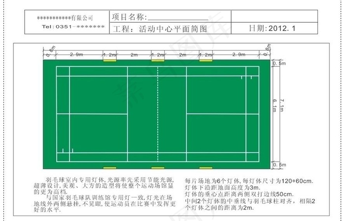 羽毛球地胶及灯光布置图图片