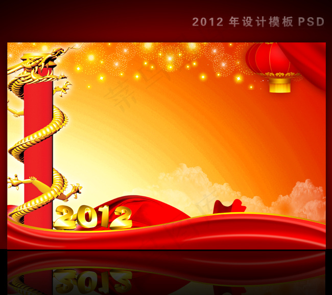 2012年龙年元旦新年背景PSD模...(4724X3071(DPI:300))psd模版下载