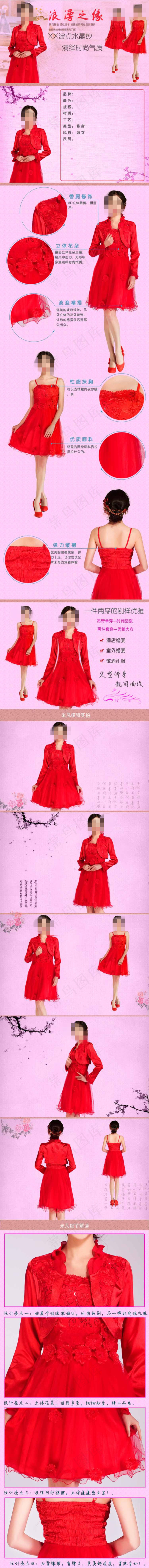 淘宝婚纱礼服详情页(750X7886(DPI:300))psd模版下载