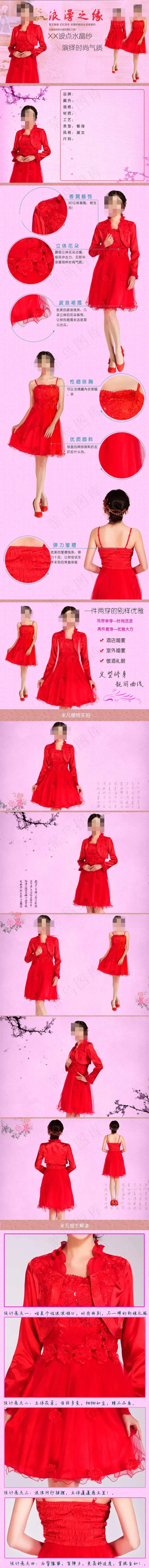淘宝婚纱礼服详情页(750X7886(DPI:300))psd模版下载