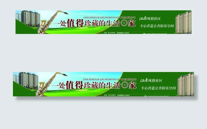 房地产图片psd模版下载
