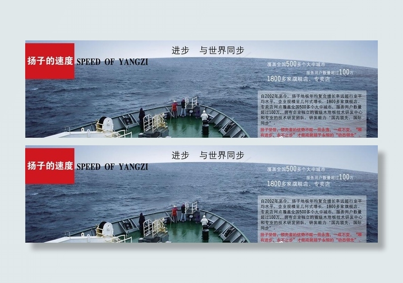 扬子地板图片(4724X1575(DPI:100))psd模版下载