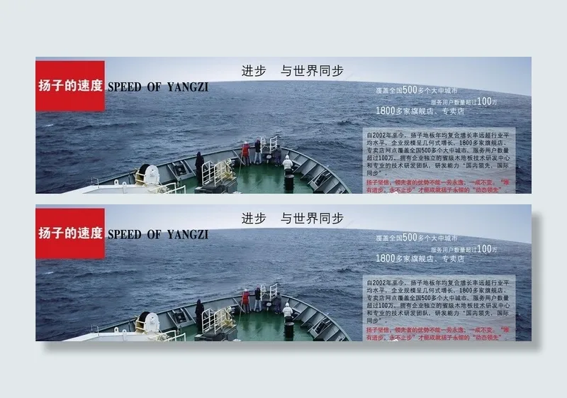 扬子地板图片(4724X1575(DPI:100))psd模版下载