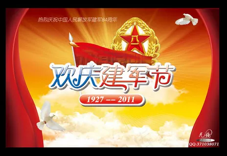 欢庆建军节PSD素材