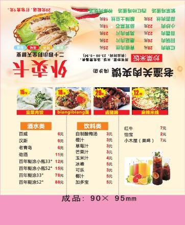 肉夹馍外卖单设计_CDR素材下载-外卖单(210X297)cdr矢量模版下载