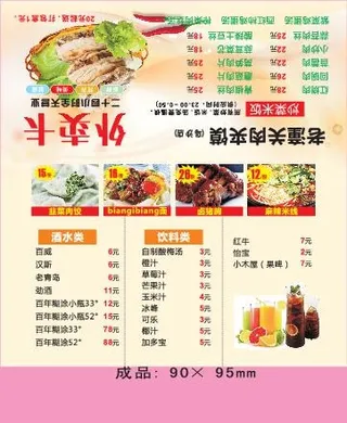 肉夹馍外卖单设计_CDR素材下载-外卖单