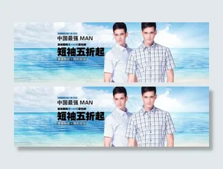 淘宝天猫大海报模版图片