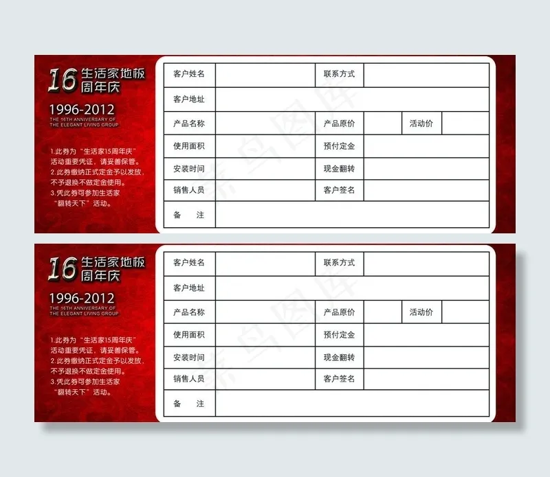 生活家地板图片psd模版下载