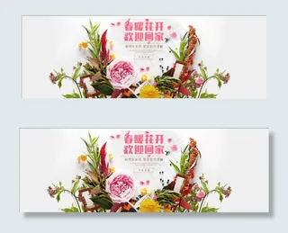 春暖花开家具海报