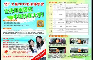 中国传媒大学图片