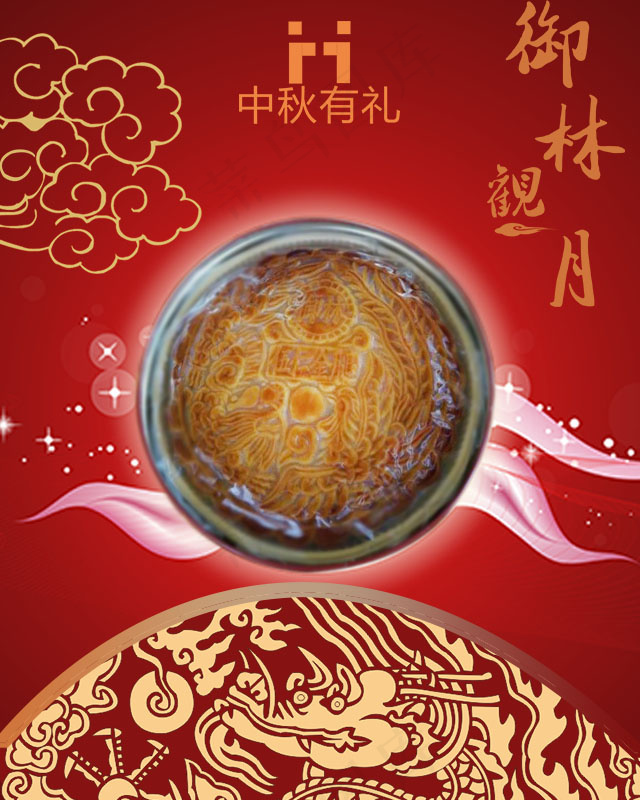 中秋月饼宣传psd模版下载