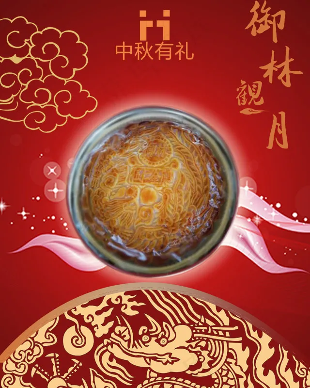 中秋月饼宣传psd模版下载