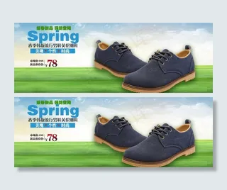 鞋子海报图片