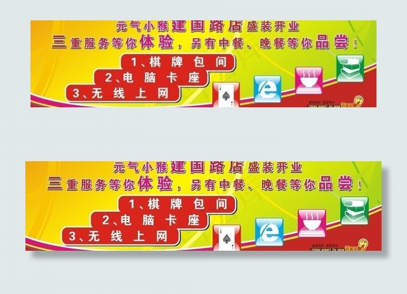 奶茶 茶饮店 新张开业 盛装开业图...cdr矢量模版下载
